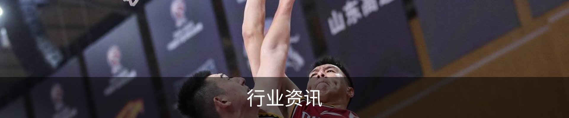 行业资讯